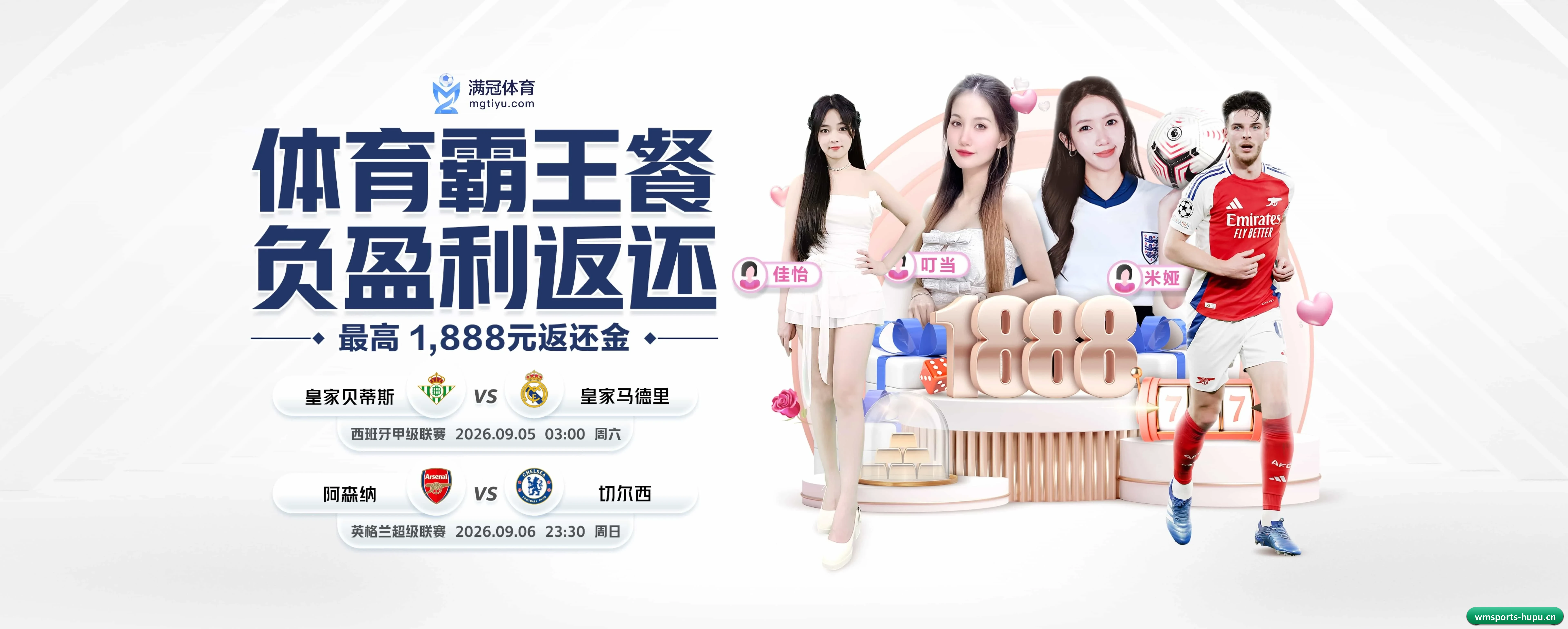 完美体育 APP 界面 | wmsports